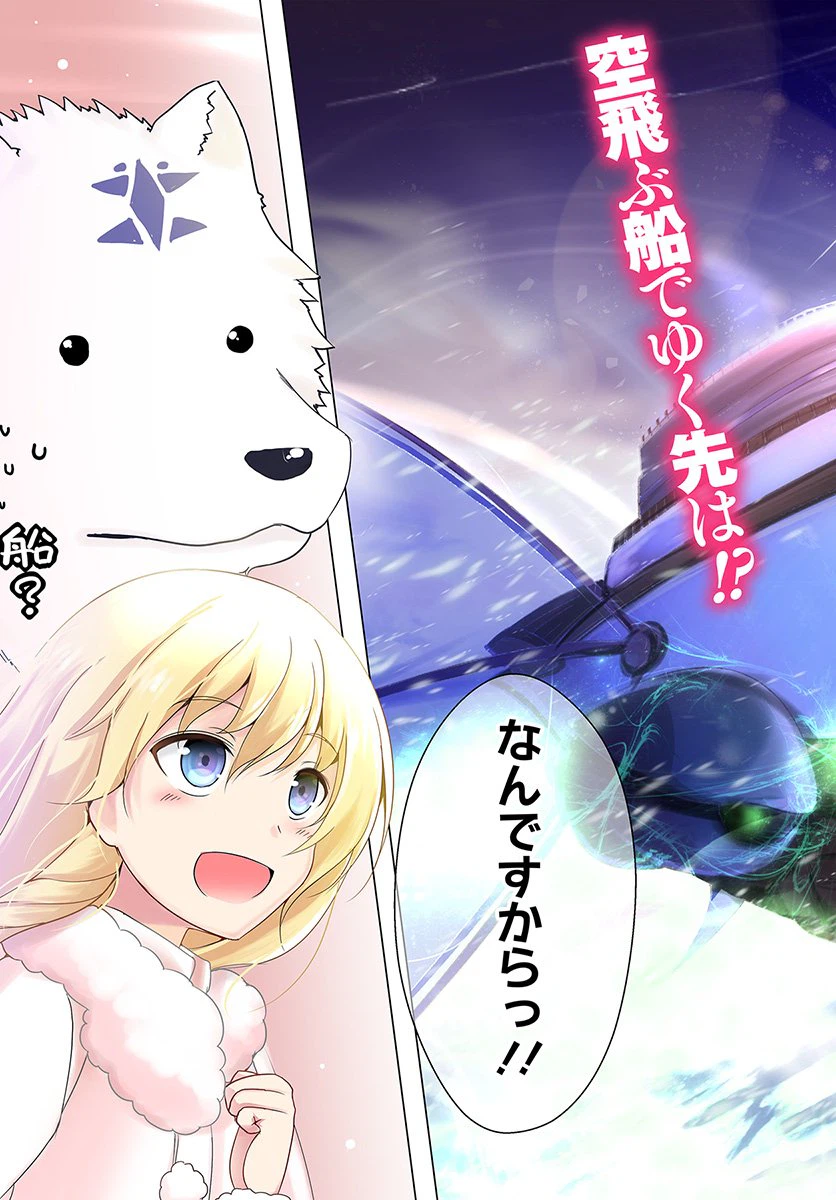 ページ 3 — 第13話