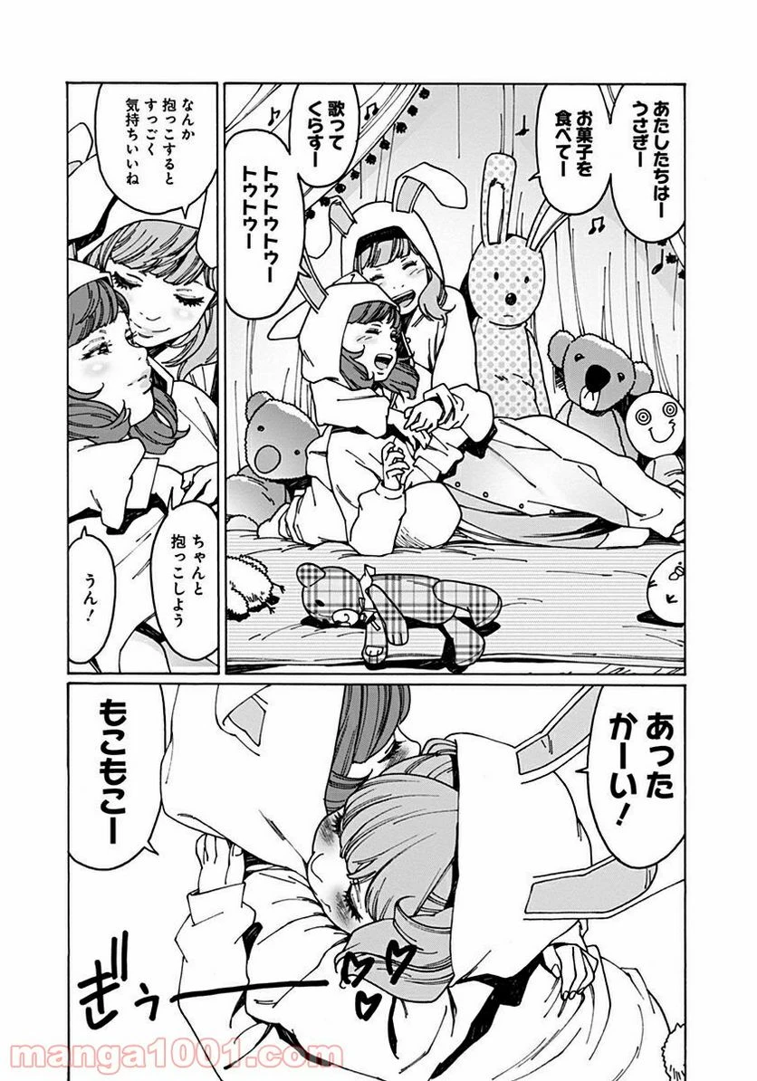 ページ 4 — 第31話