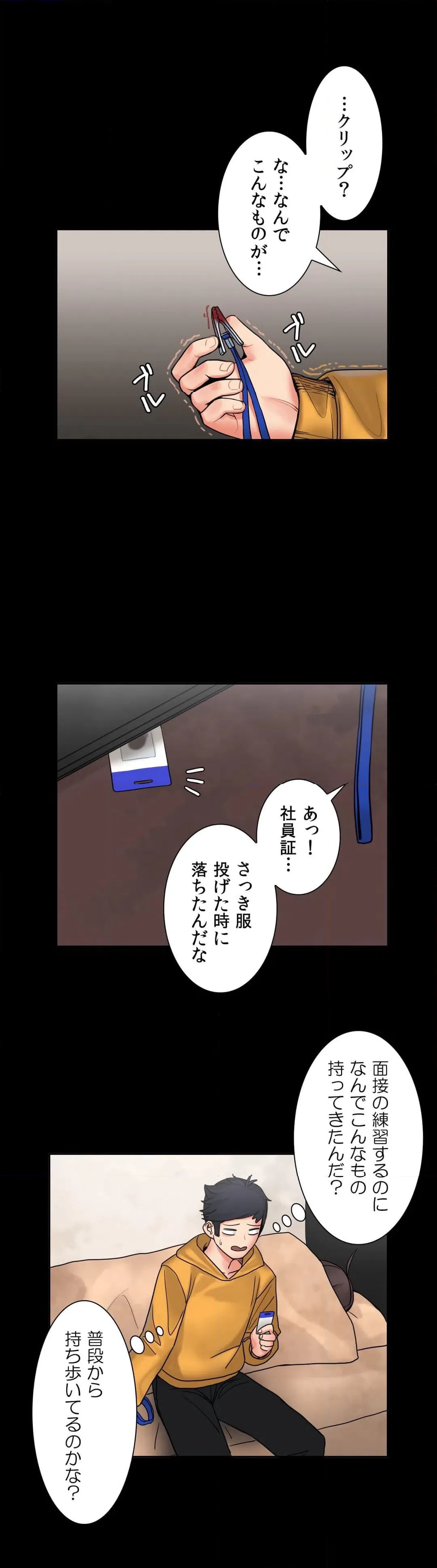 ページ 25 — 第6話