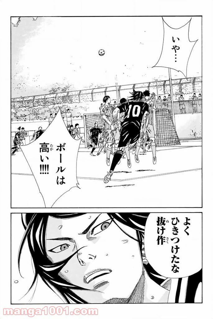 ページ 19 — 第74話