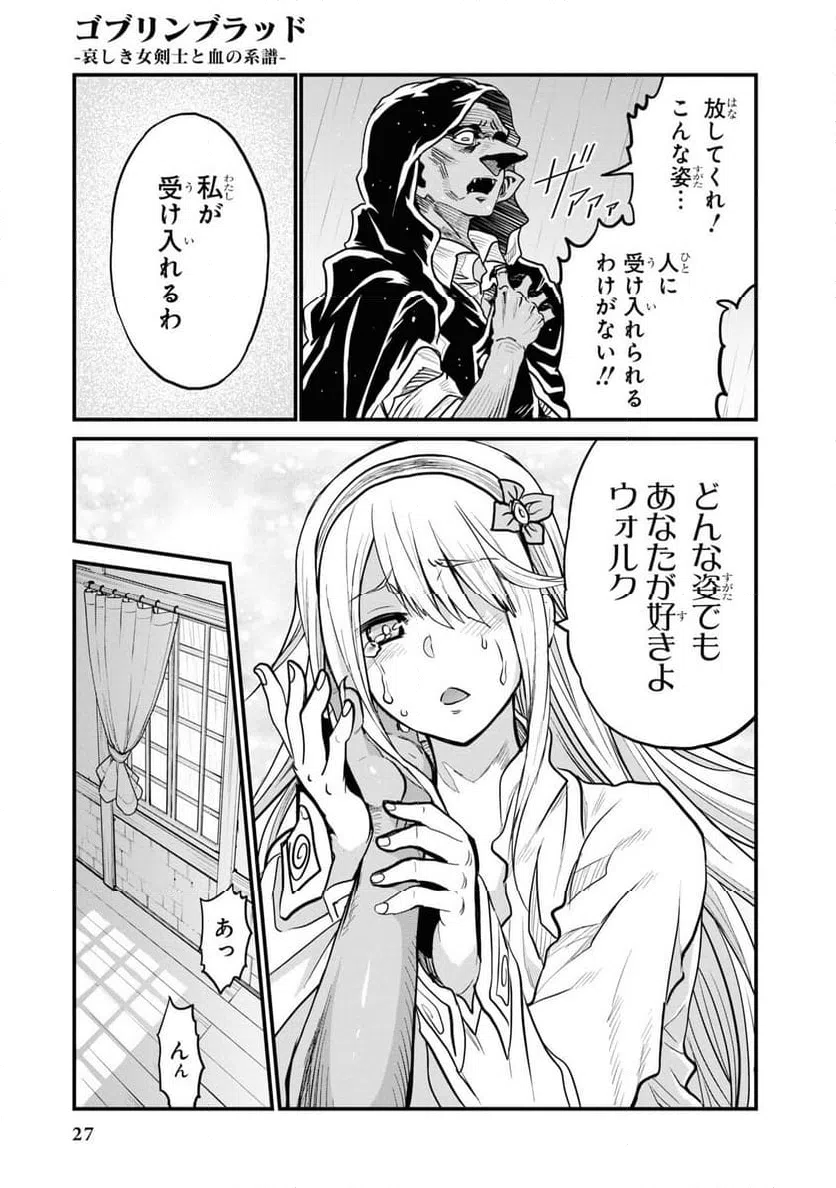 ページ 25 — 第0話