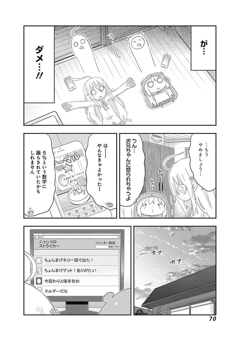 ページ 6 — 第169話