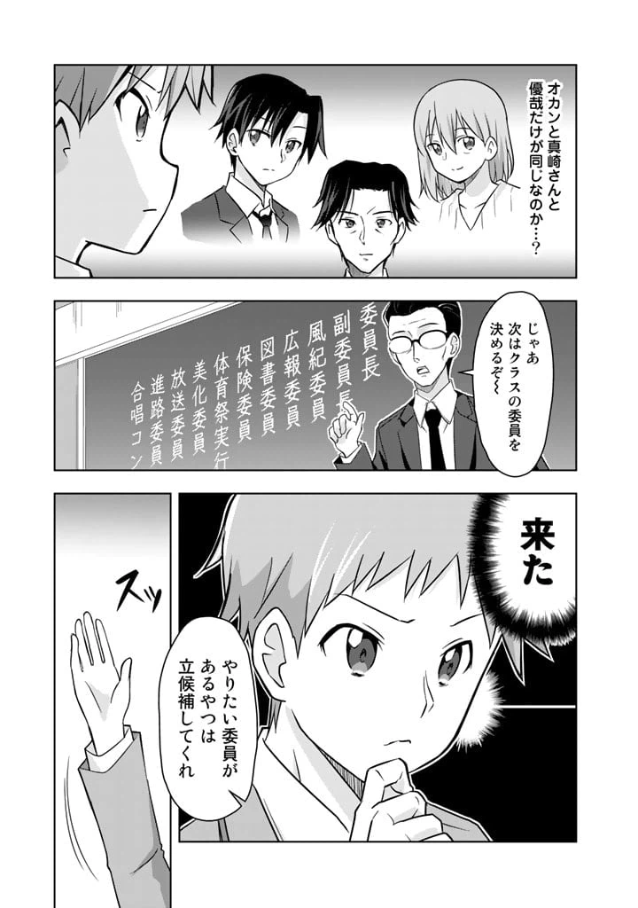 ページ 3 — 第4話