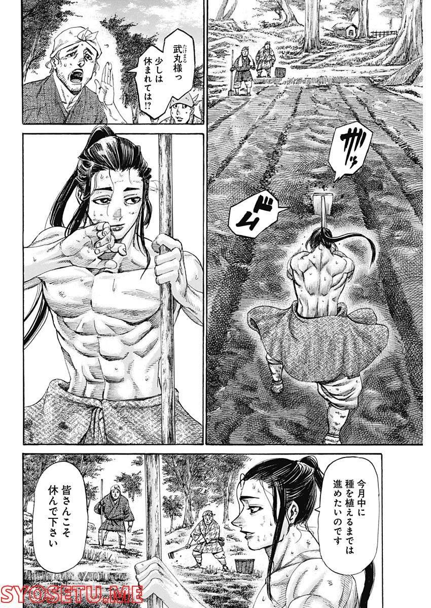 ページ 10 — 第55話