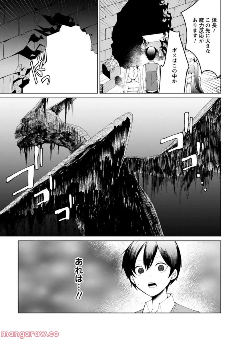 ページ 7 — 第11.2話