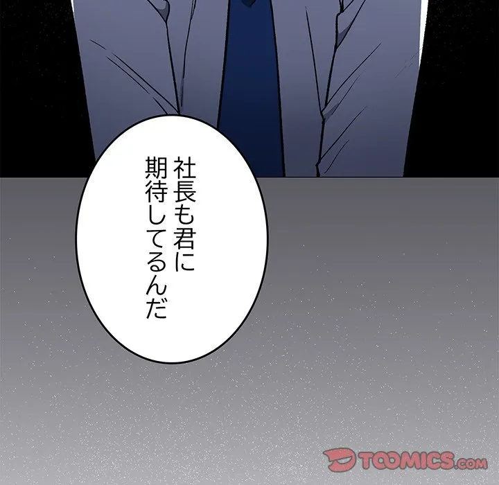 ページ 28 — 第50話