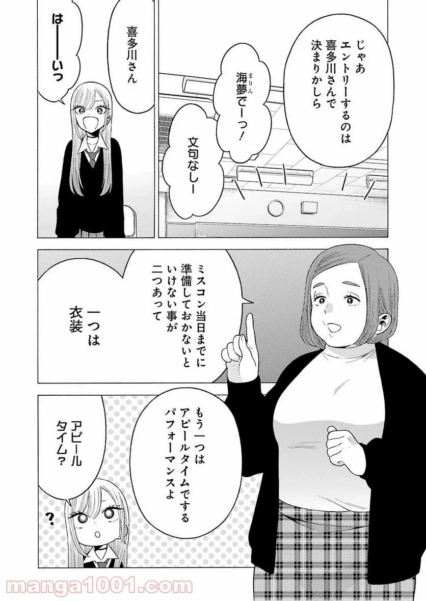 ページ 16 — 第51話