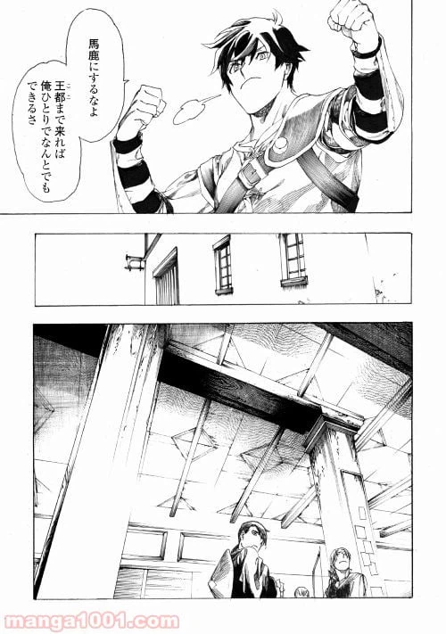 ページ 15 — 第3話