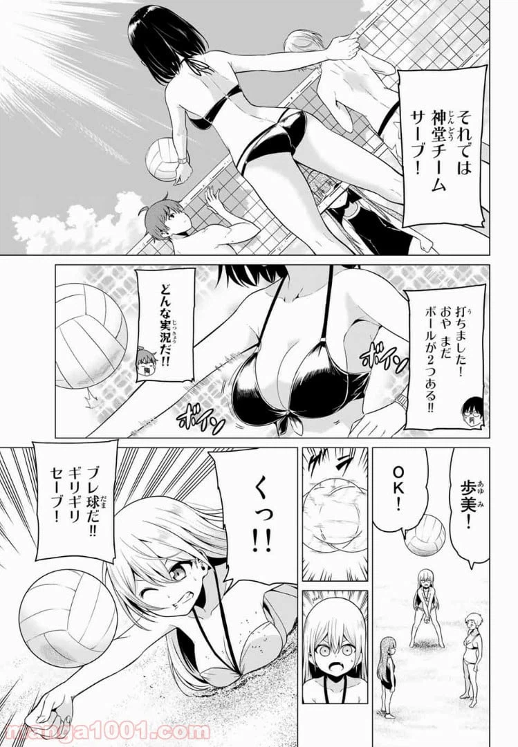 ページ 16 — 第19話