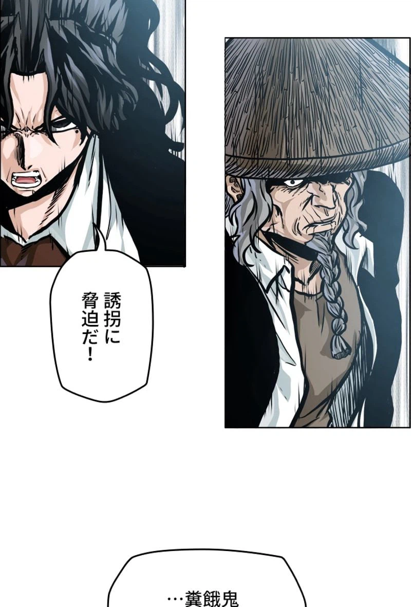 ページ 12 — 第202話