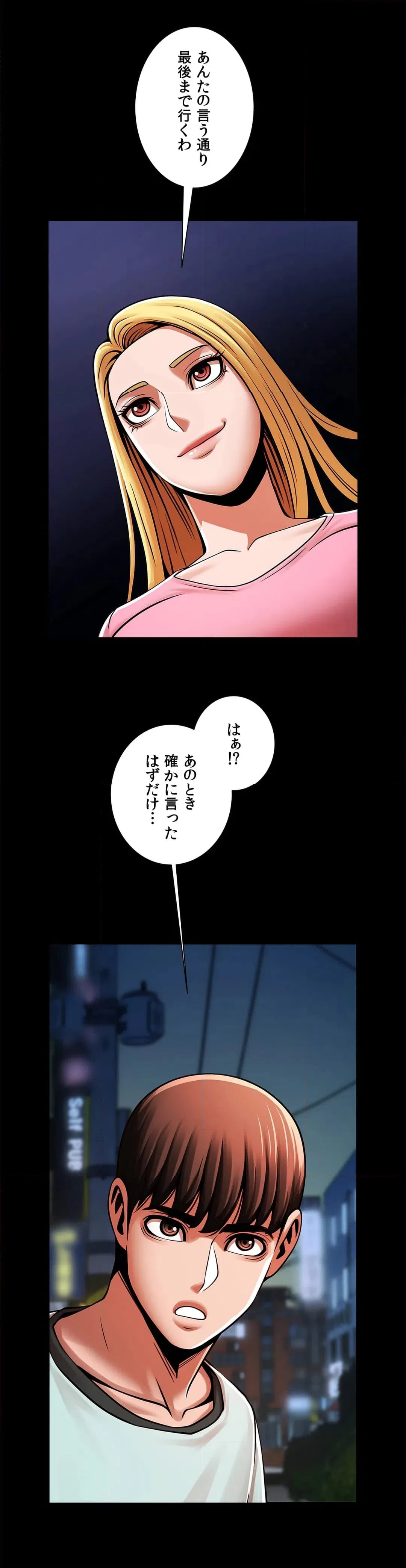 ページ 46 — 第18話