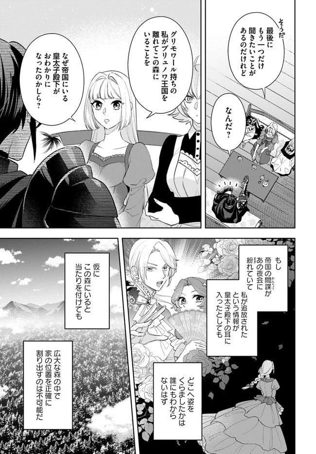 ページ 4 — 第8.2話