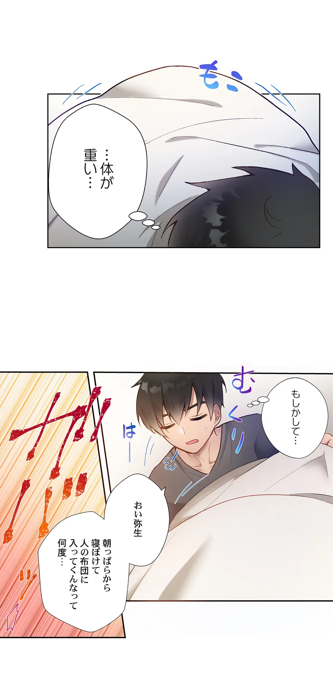 ページ 11 — 第25話