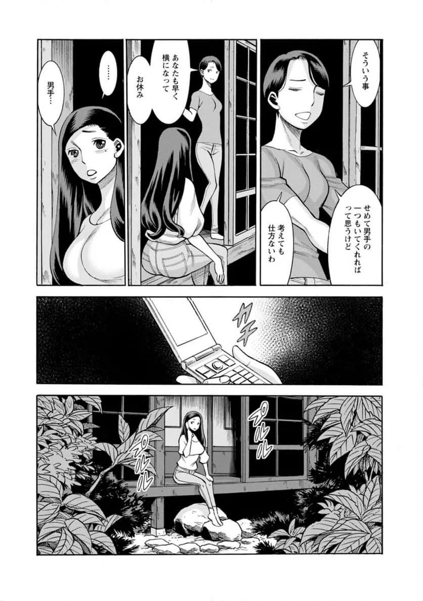 ページ 9 — 第37話