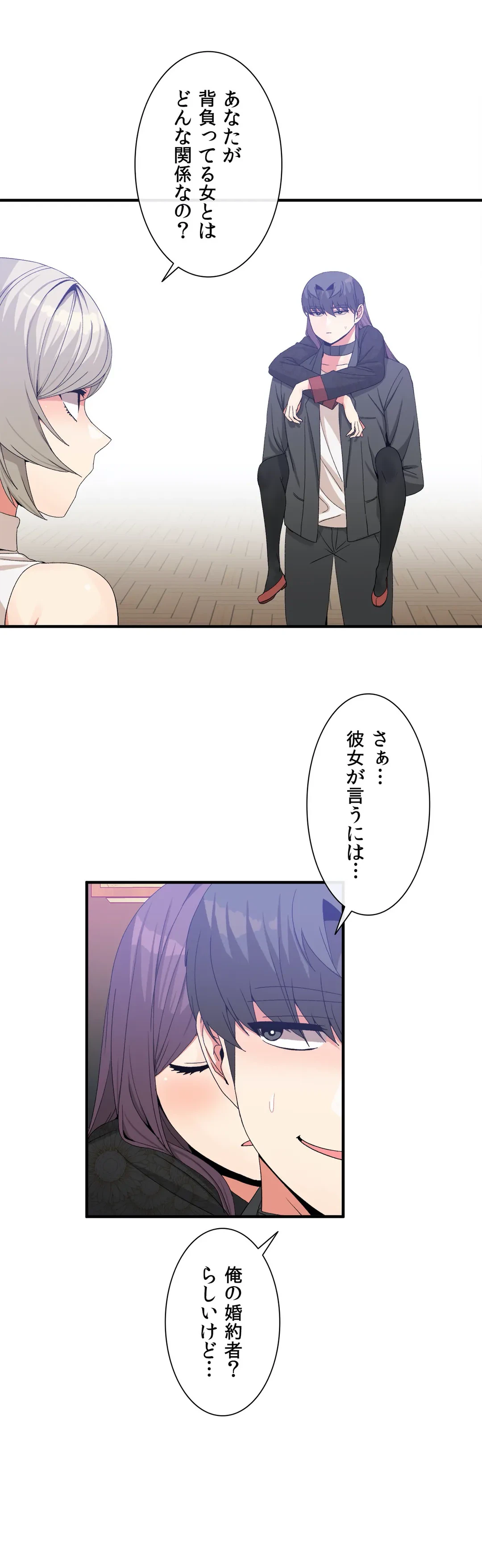 ページ 7 — 第62話