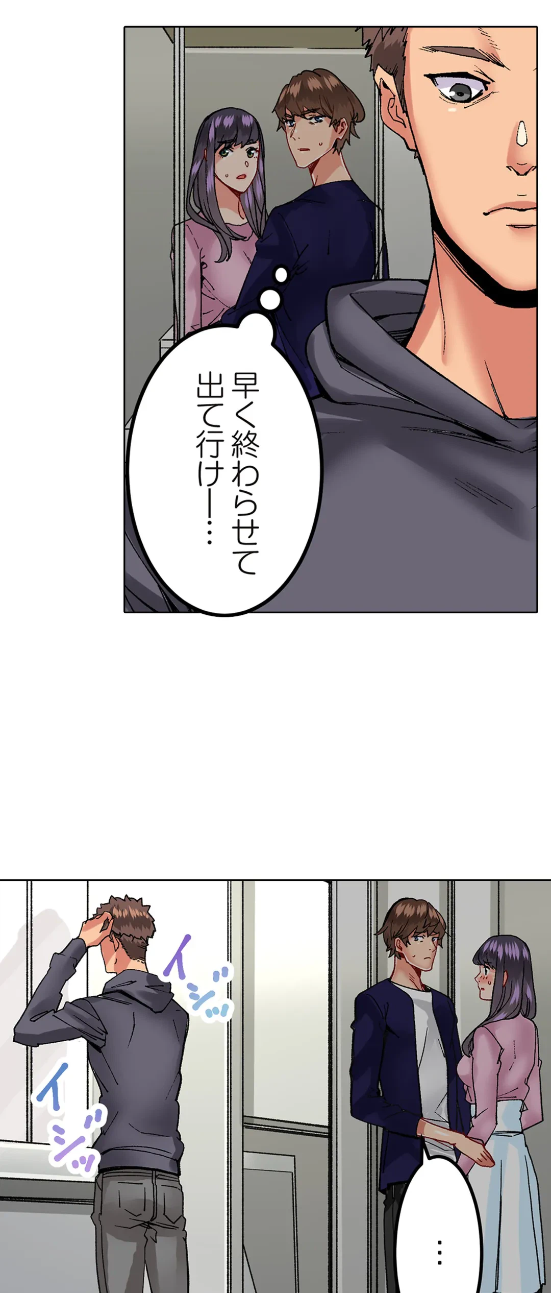 ページ 16 — 第23話