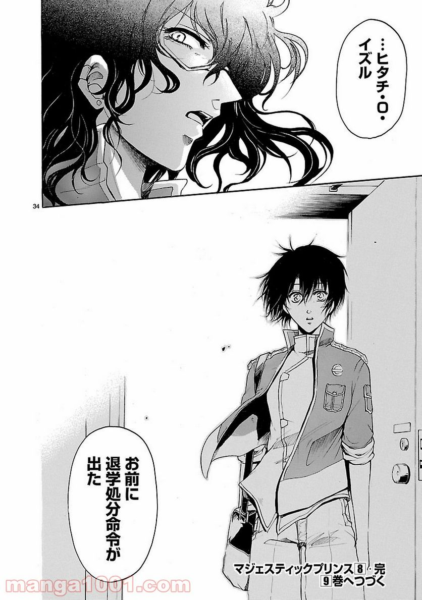 ページ 34 — 第39話