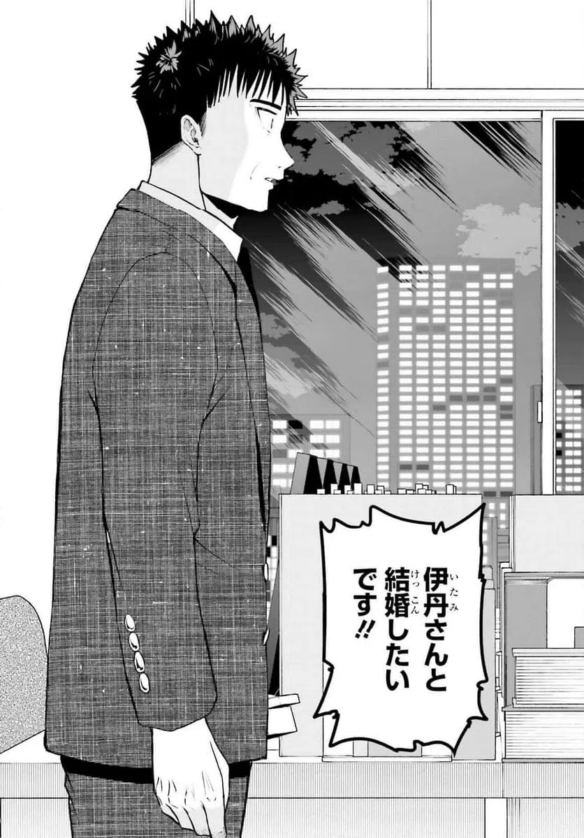 ページ 29 — 第29話