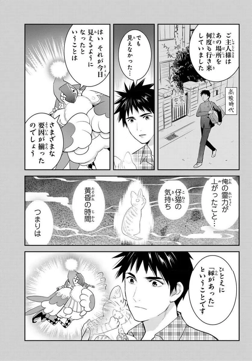 ページ 23 — 第157話