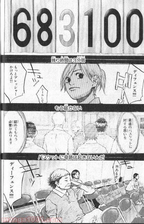 ページ 9 — 第136話