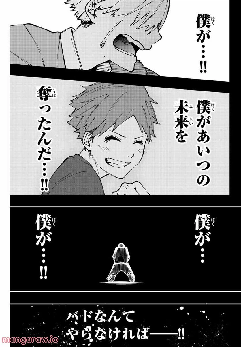 ページ 15 — 第6話