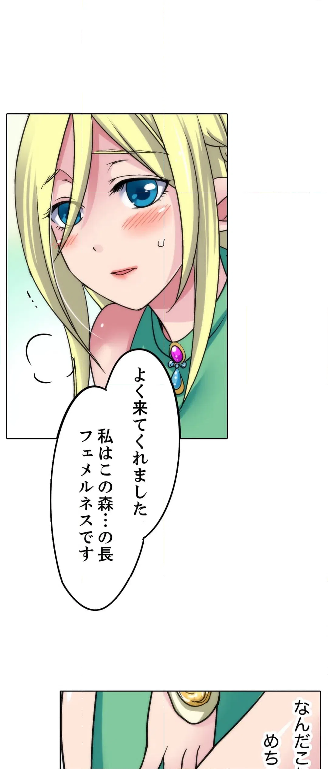 ページ 10 — 第4話