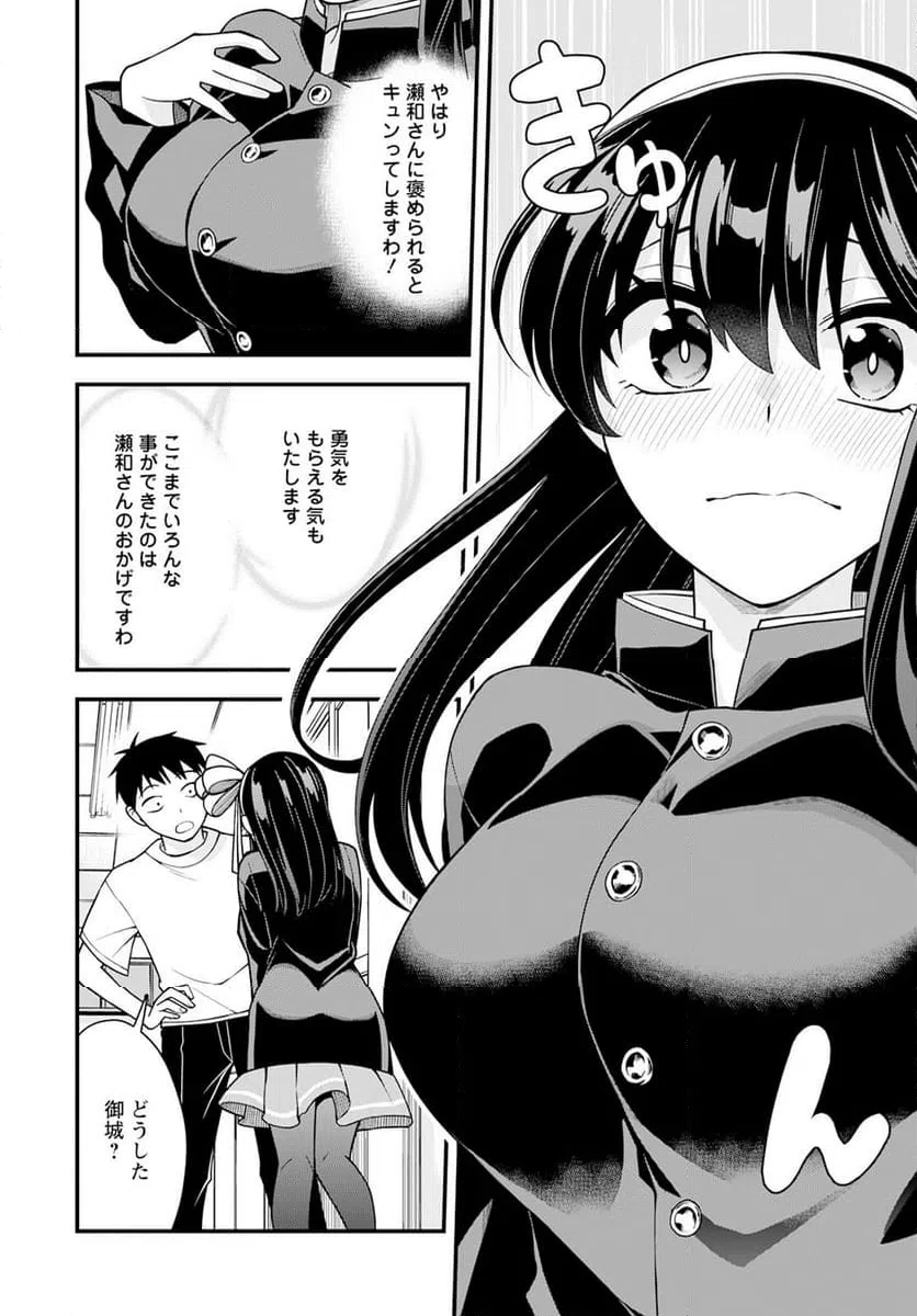 ページ 16 — 第19話