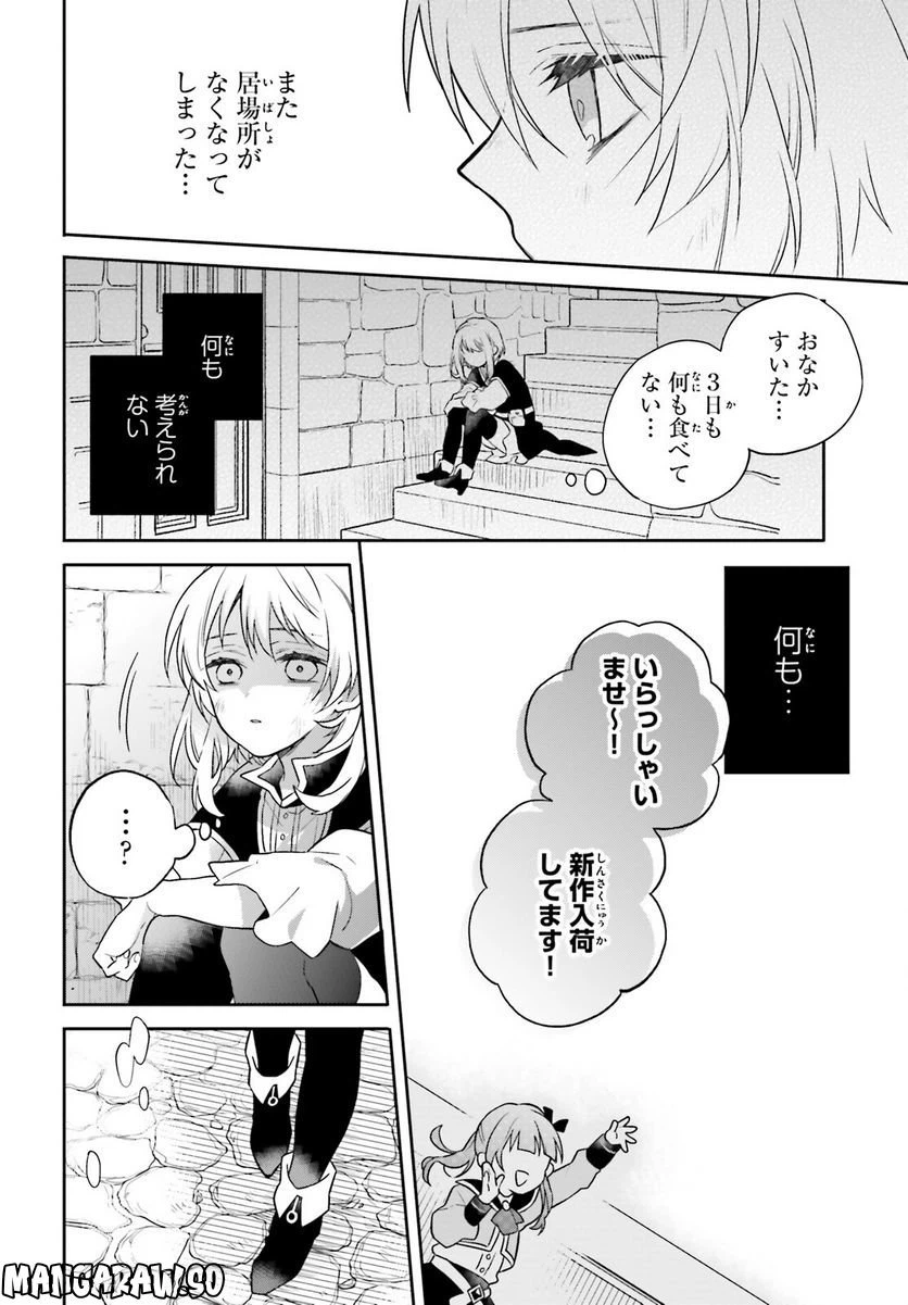ページ 23 — 第1話