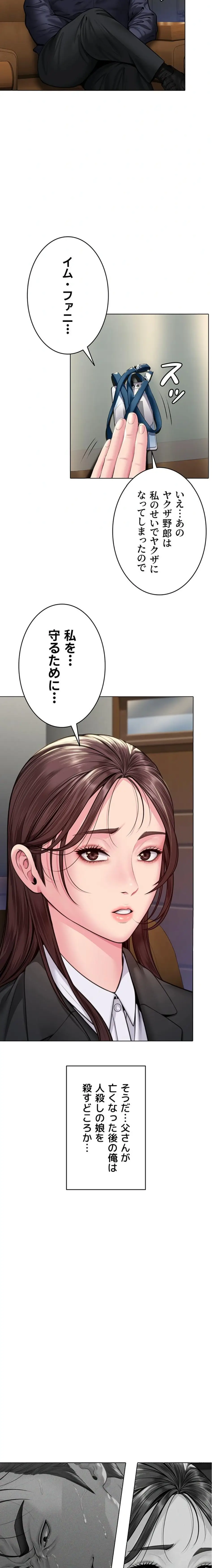 ページ 36 — 第6話