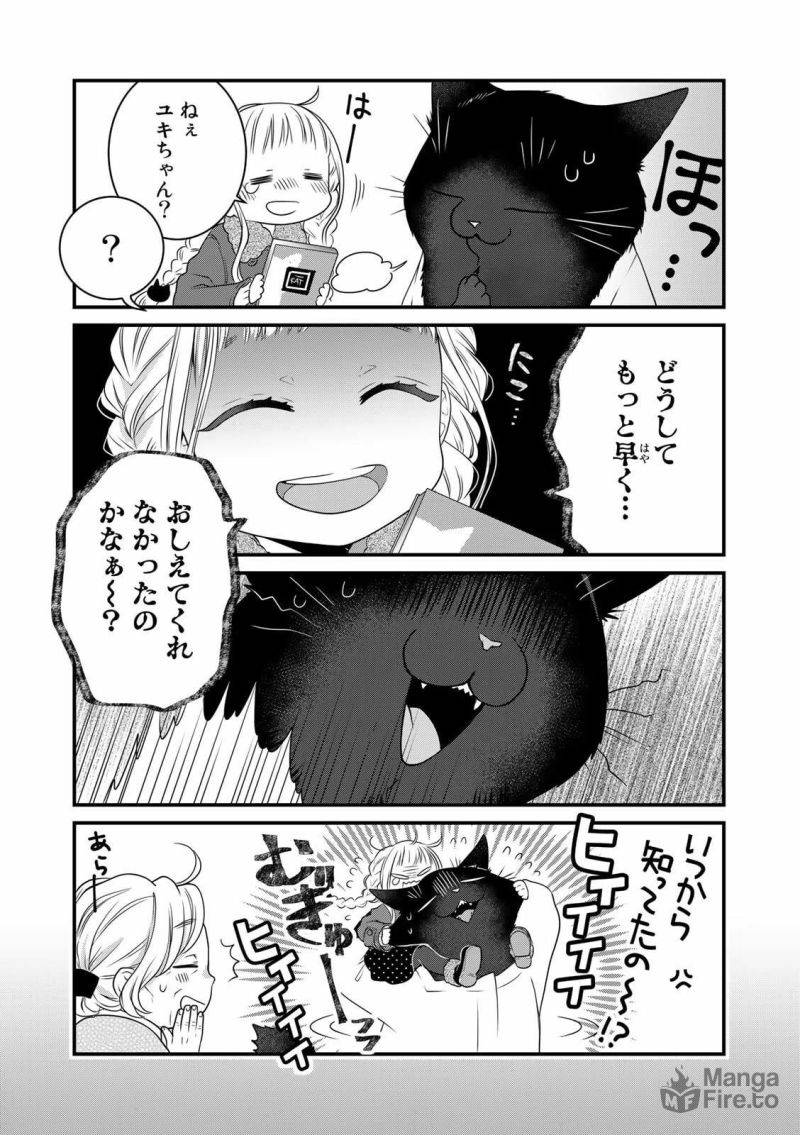 ページ 6 — 第79話