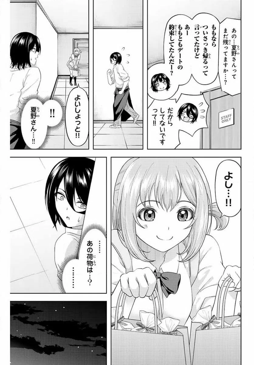 ページ 5 — 第17話