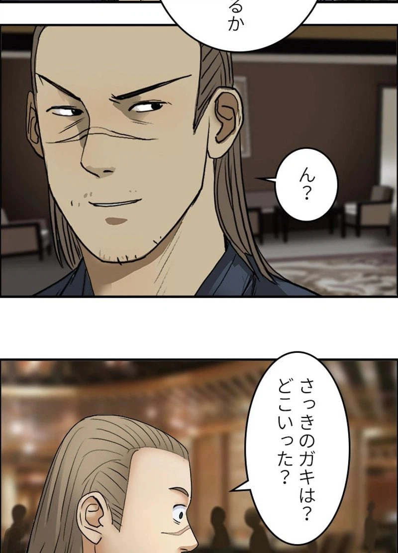 ページ 20 — 第29話