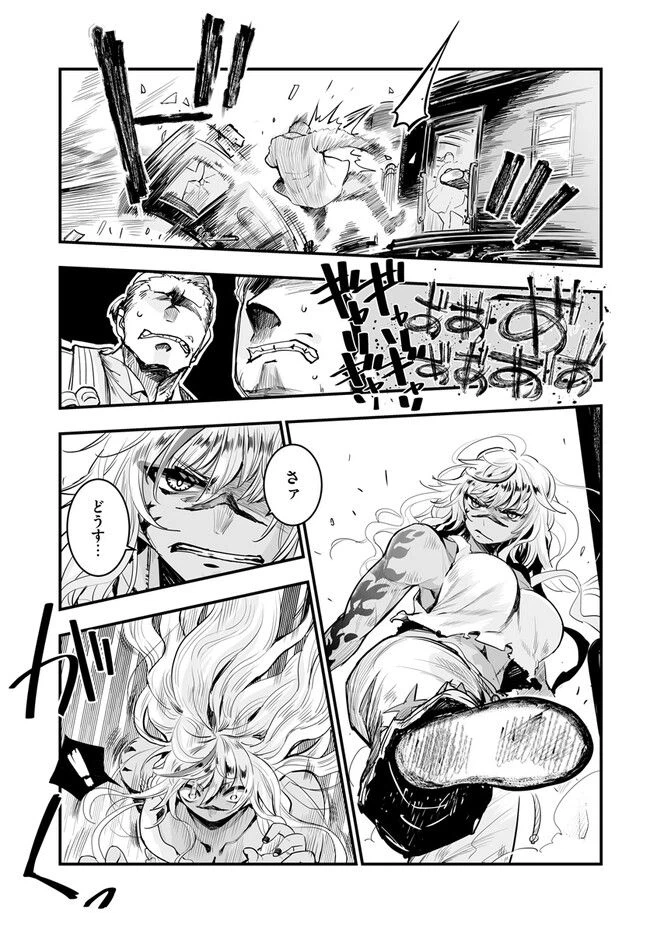 ページ 31 — 第1.1話