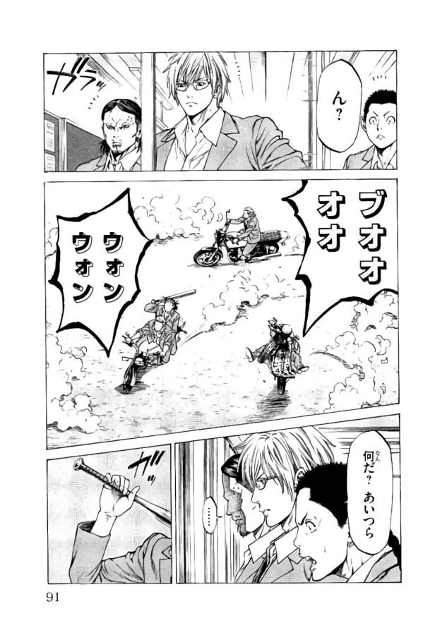 ページ 38 — 第13話