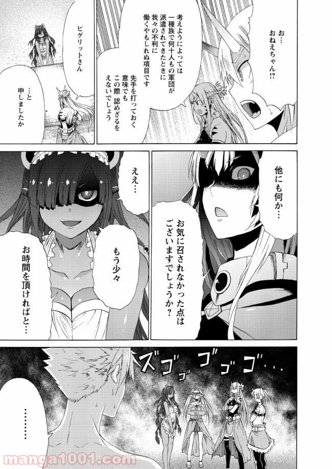 ページ 19 — 第11話