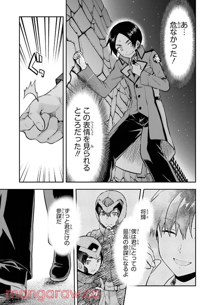 ページ 19 — 第10話