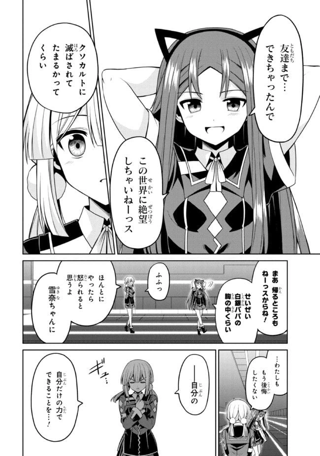 ページ 14 — 第31.1話