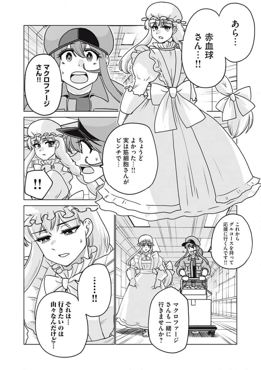 ページ 18 — 第17話
