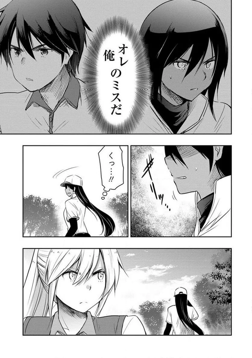 ページ 9 — 第17.1話