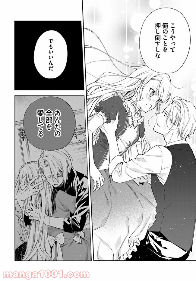 ページ 5 — 第16.4話