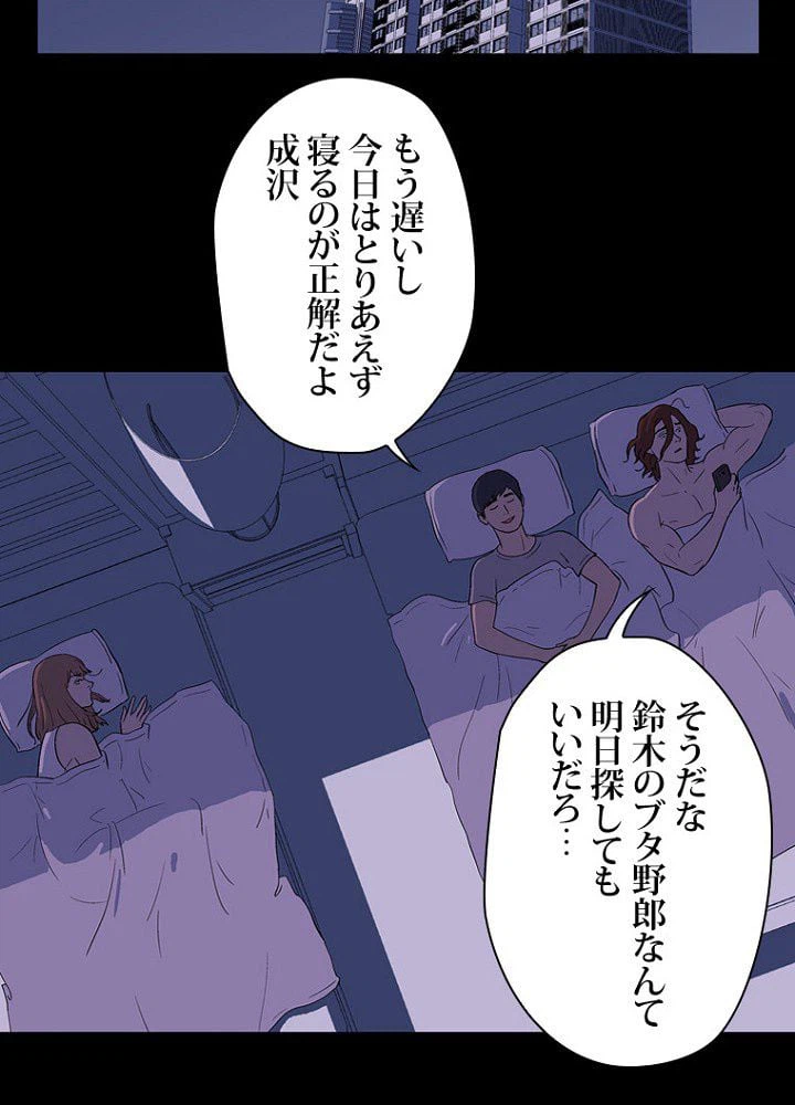 ページ 13 — 第14話