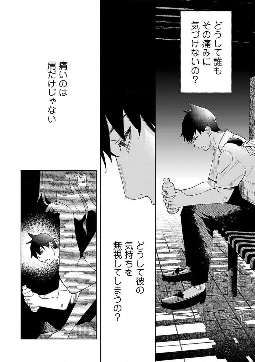 ページ 24 — 第62話