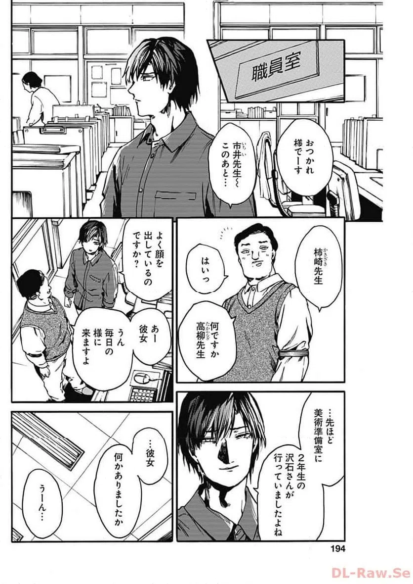 ページ 10 — 第42話