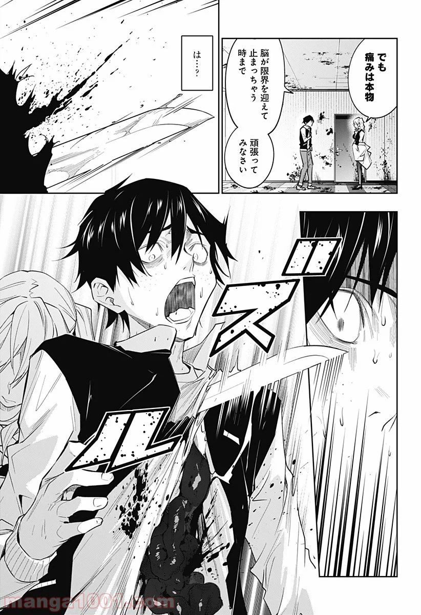 ページ 5 — 第37話