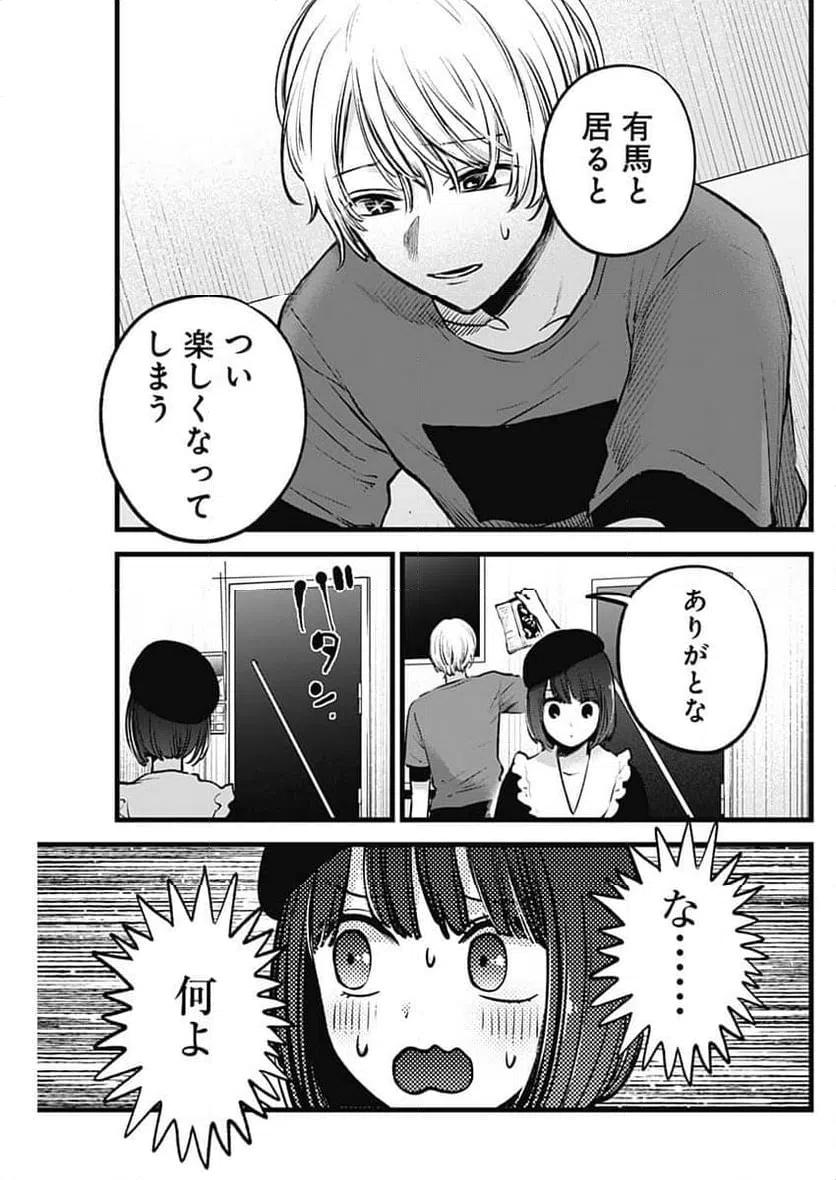 ページ 15 — 第146話