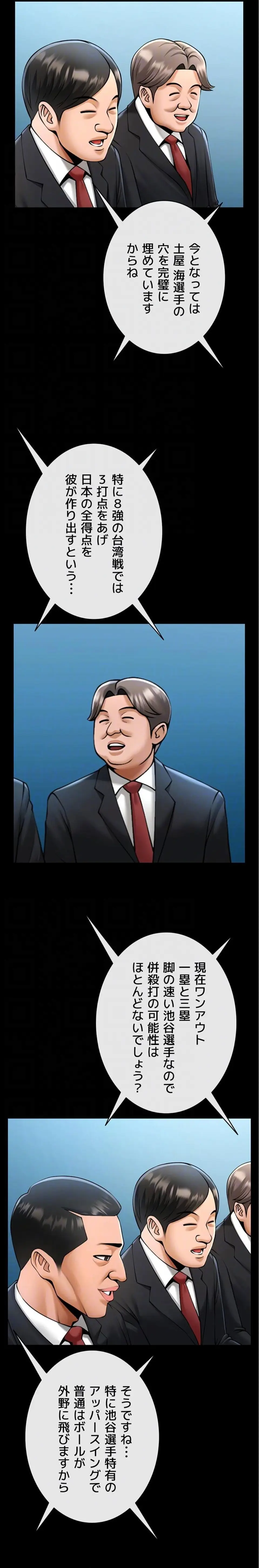 ページ 8 — 第135話