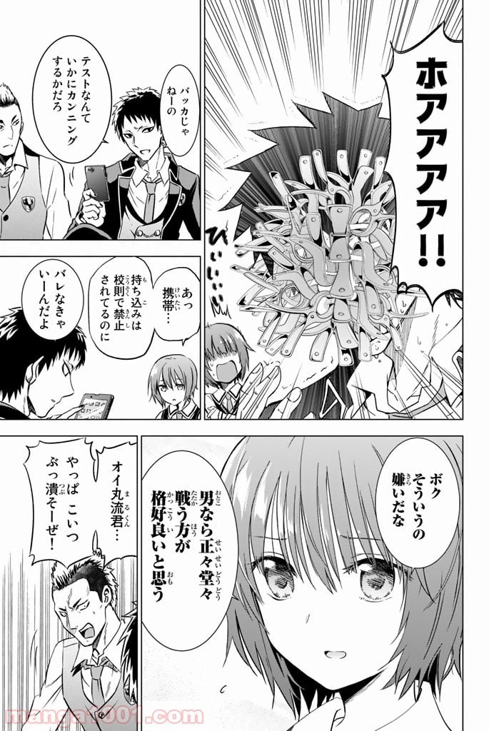 ページ 11 — 第6話