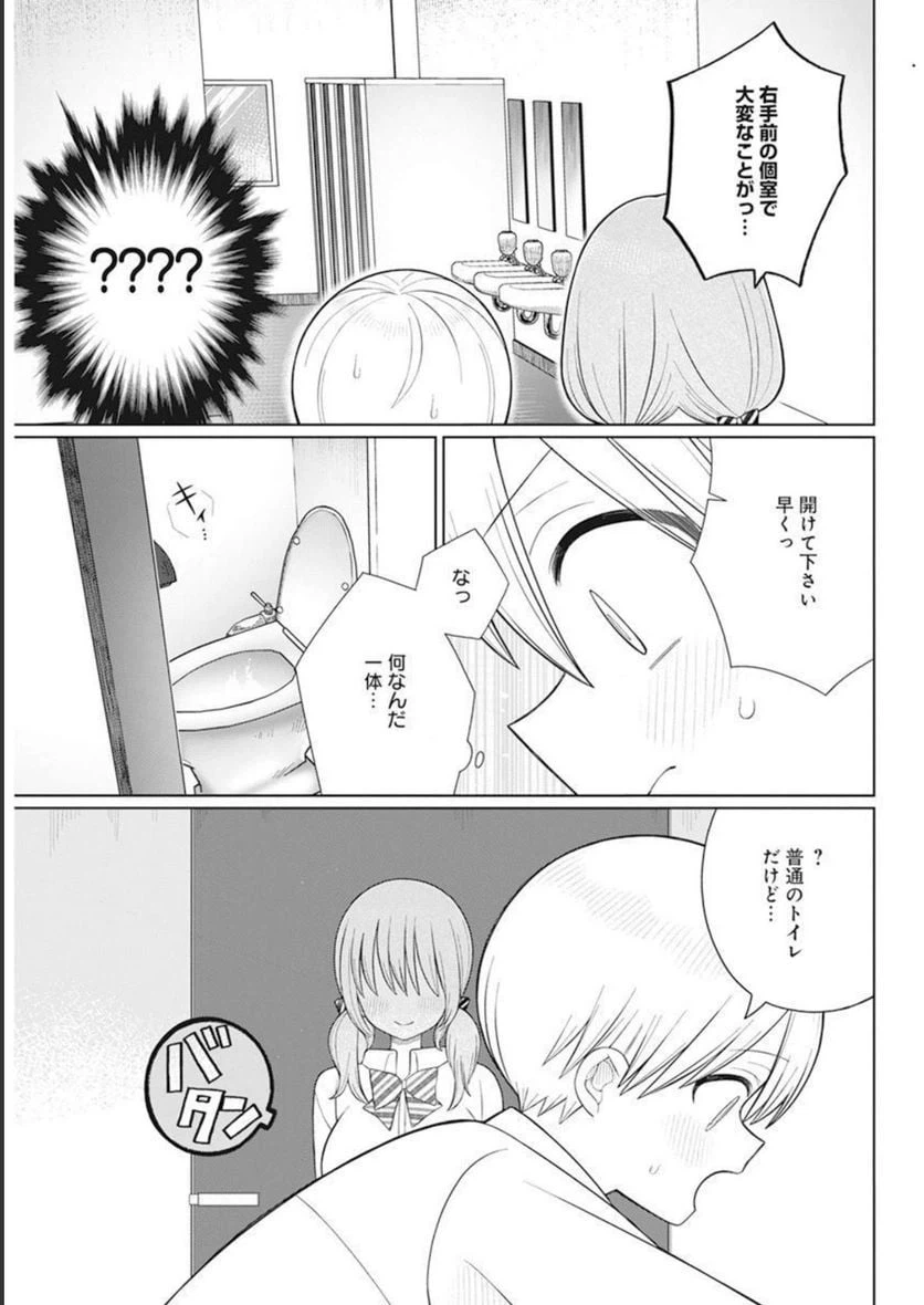 ページ 4 — 第14話