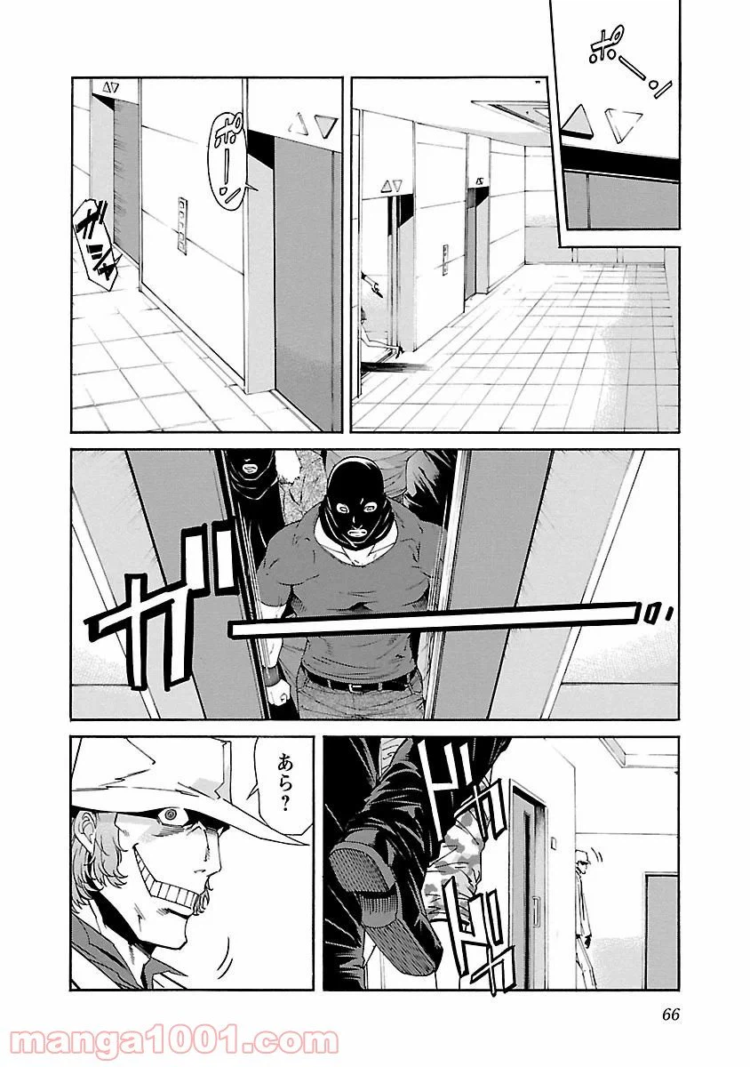 ページ 16 — 第82話