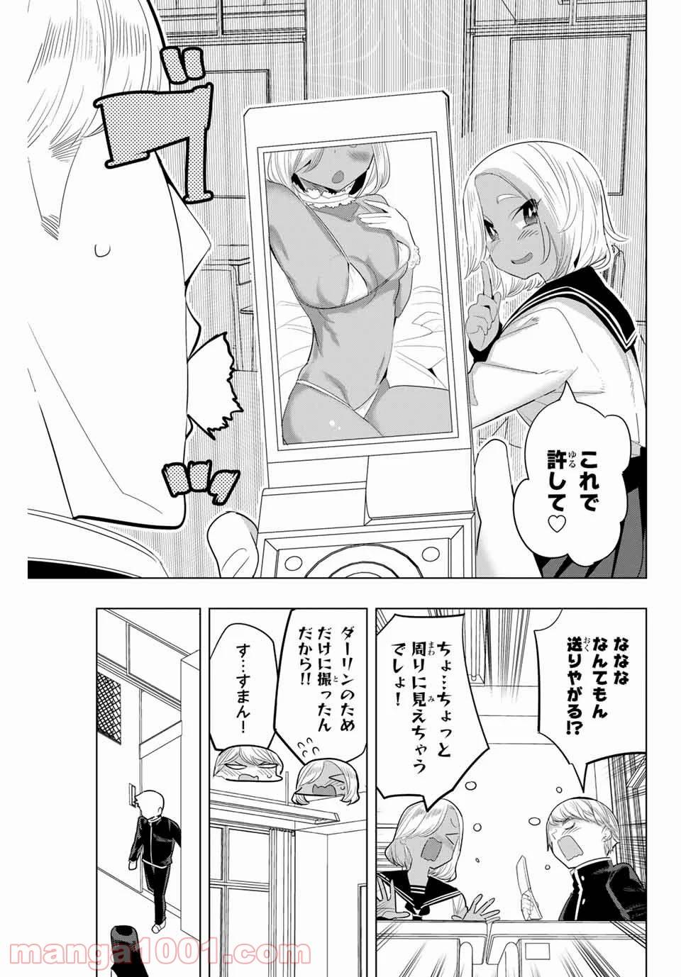 ページ 5 — 第139話
